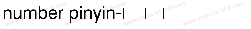 number pinyin字体转换